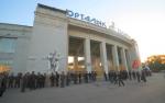 Tsentralnyi Stadion Out Stade